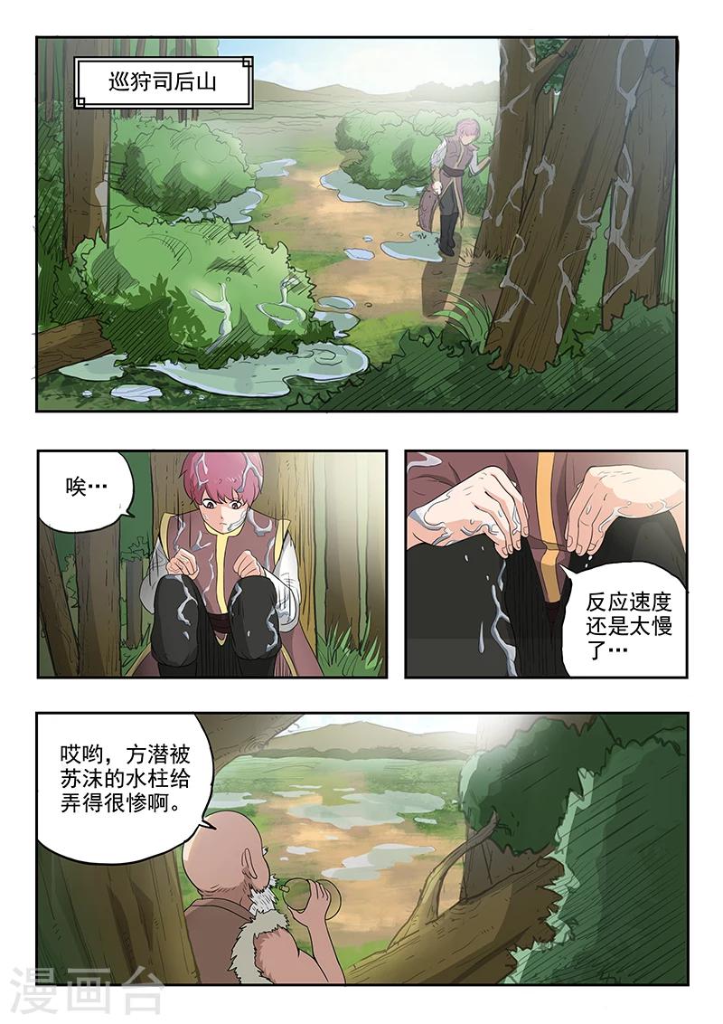 第67话 苏沫我来了5