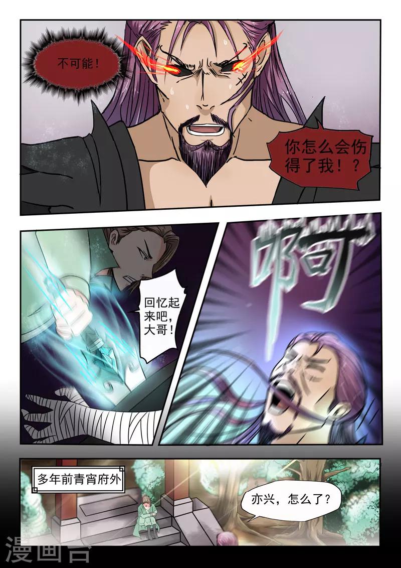 第109话 林亦兴6