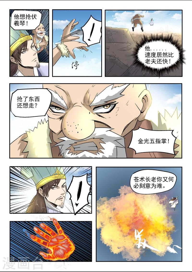 第101话 劈开10