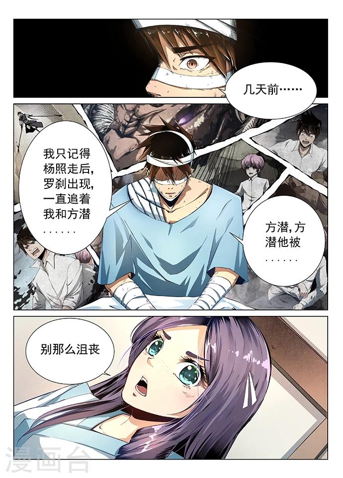 第6话 后遗症5
