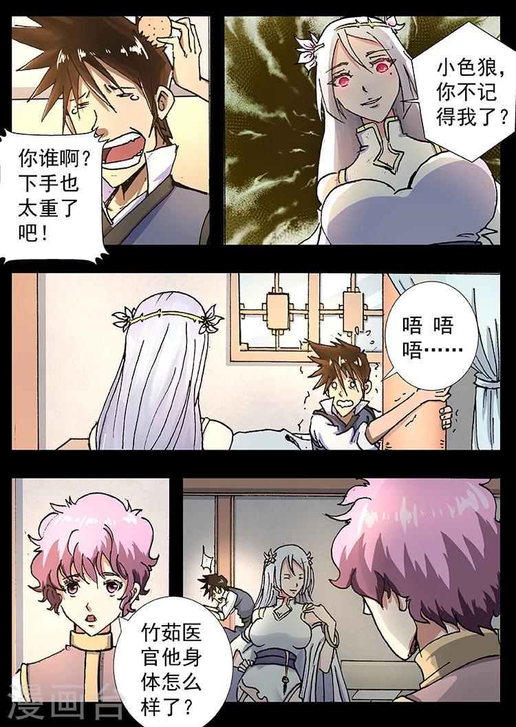 第22话 竹茹医官5