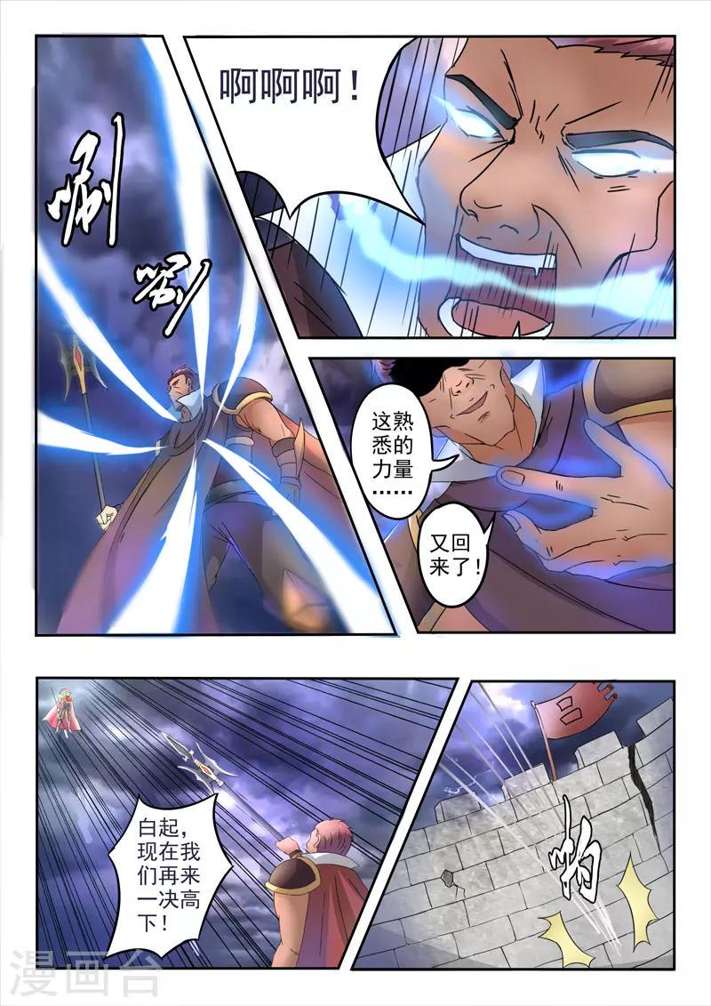 第126话 又来3个0