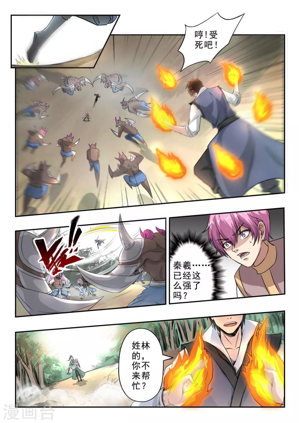 第128话 战斗11