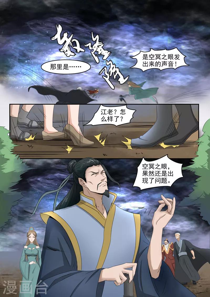 第110话 偷东西5