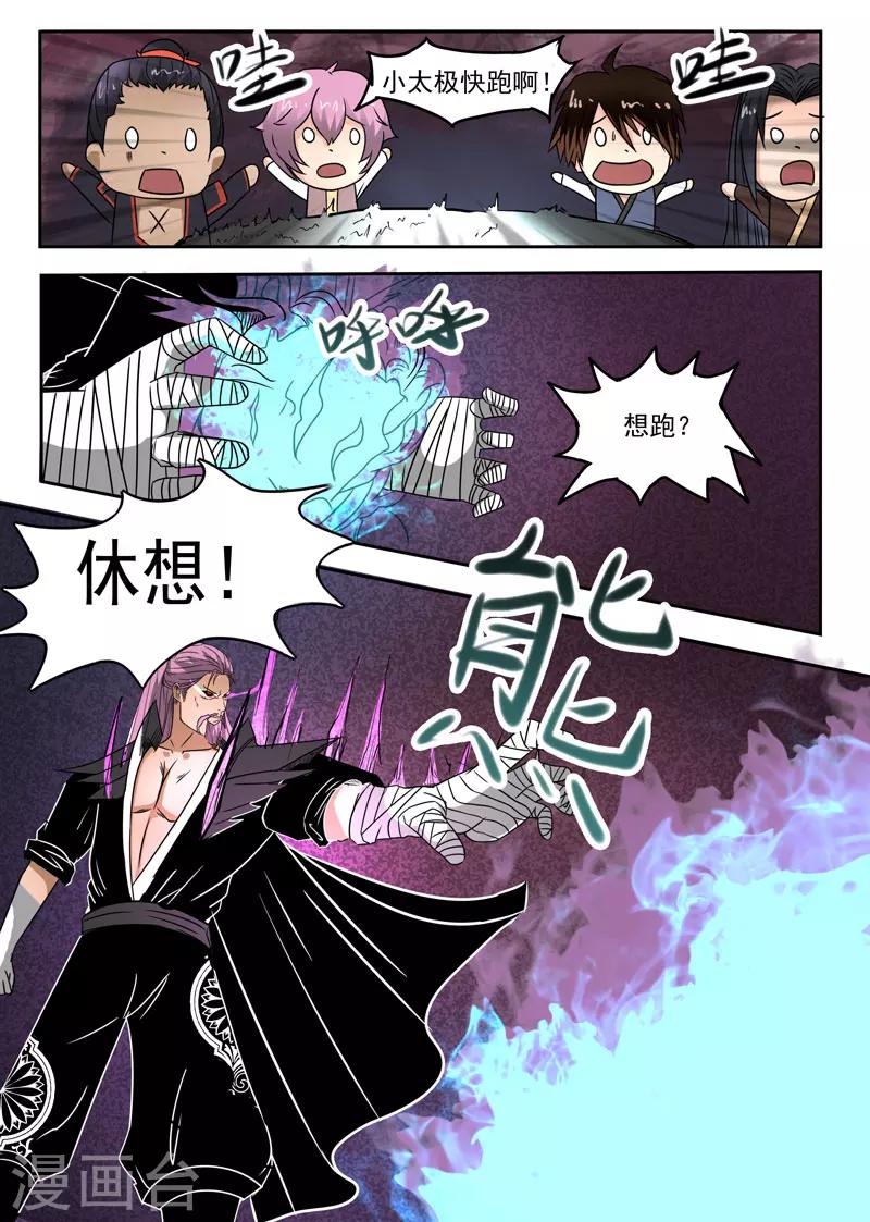 第106话 要陪葬8
