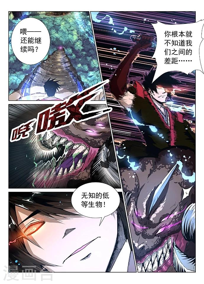 第4话 神武之体14