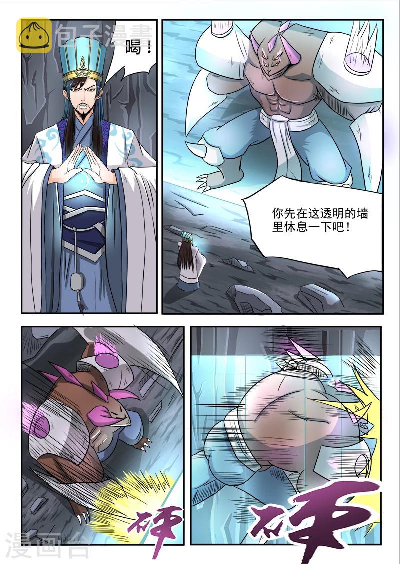 第93话 是他1