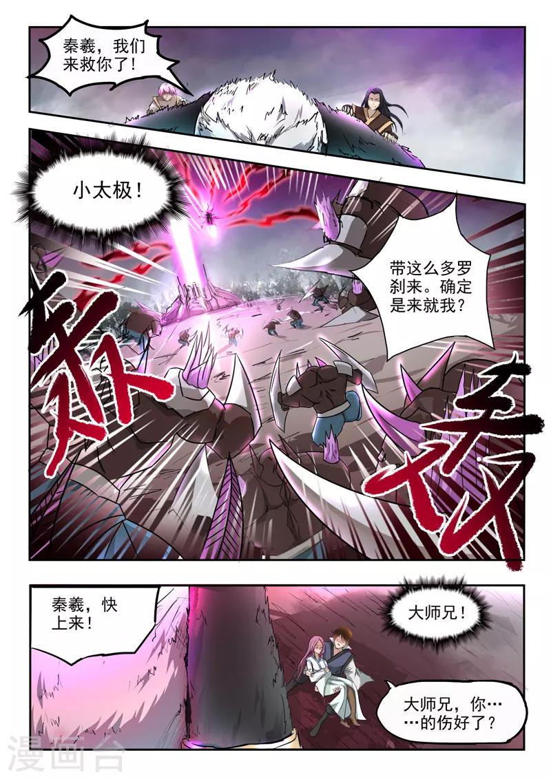 第106话 要陪葬4