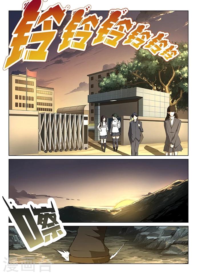 第1话 九渊之泉21