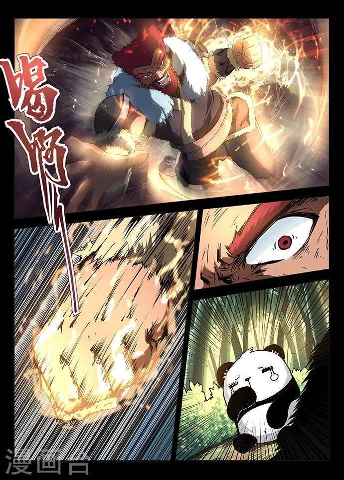 第14话 白罴的弱点5