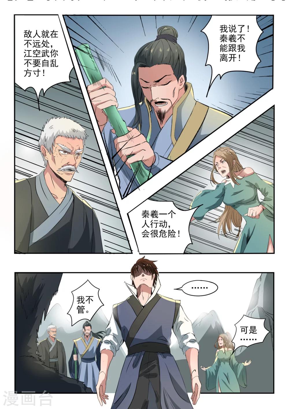 第146话 那我等你！6