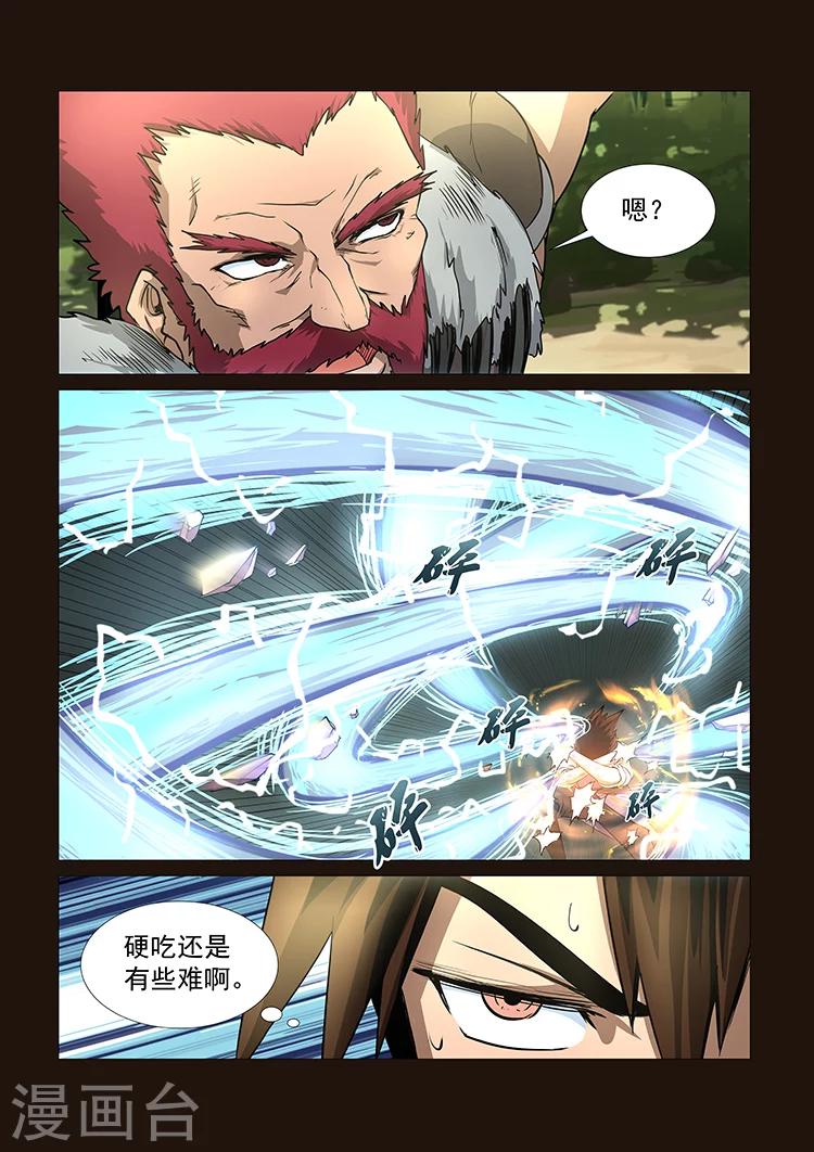 第42话 太极拳4
