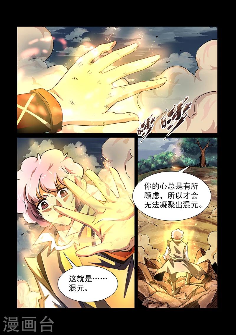 第50话 启灵谷0