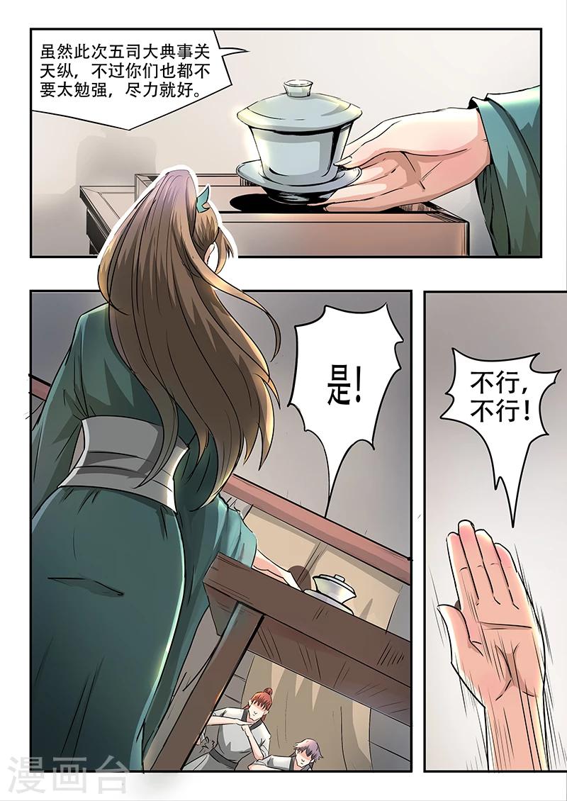 第73话 我们的目标是3