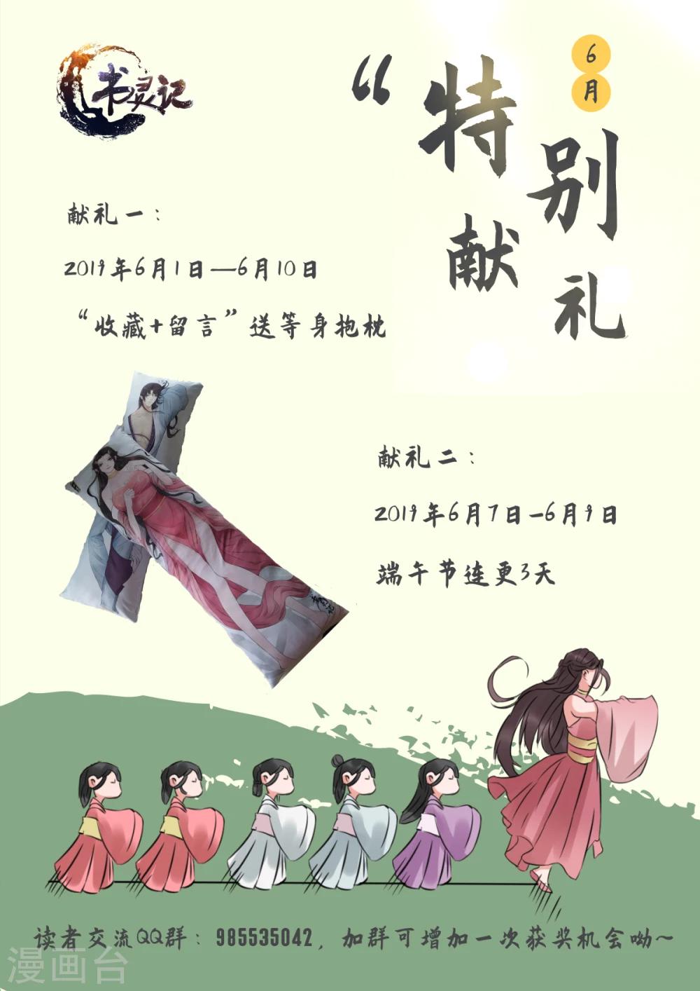 第153话 玉枢院快要完了！13