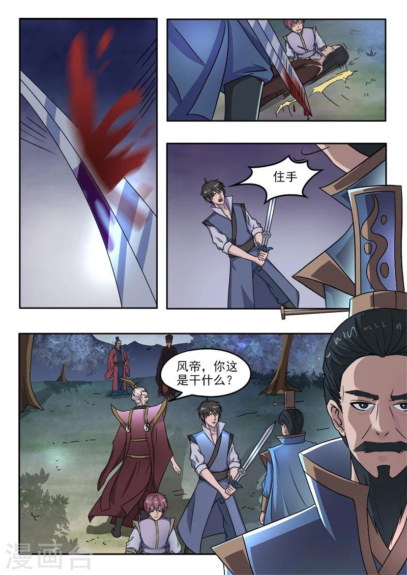 第127话 兄弟6