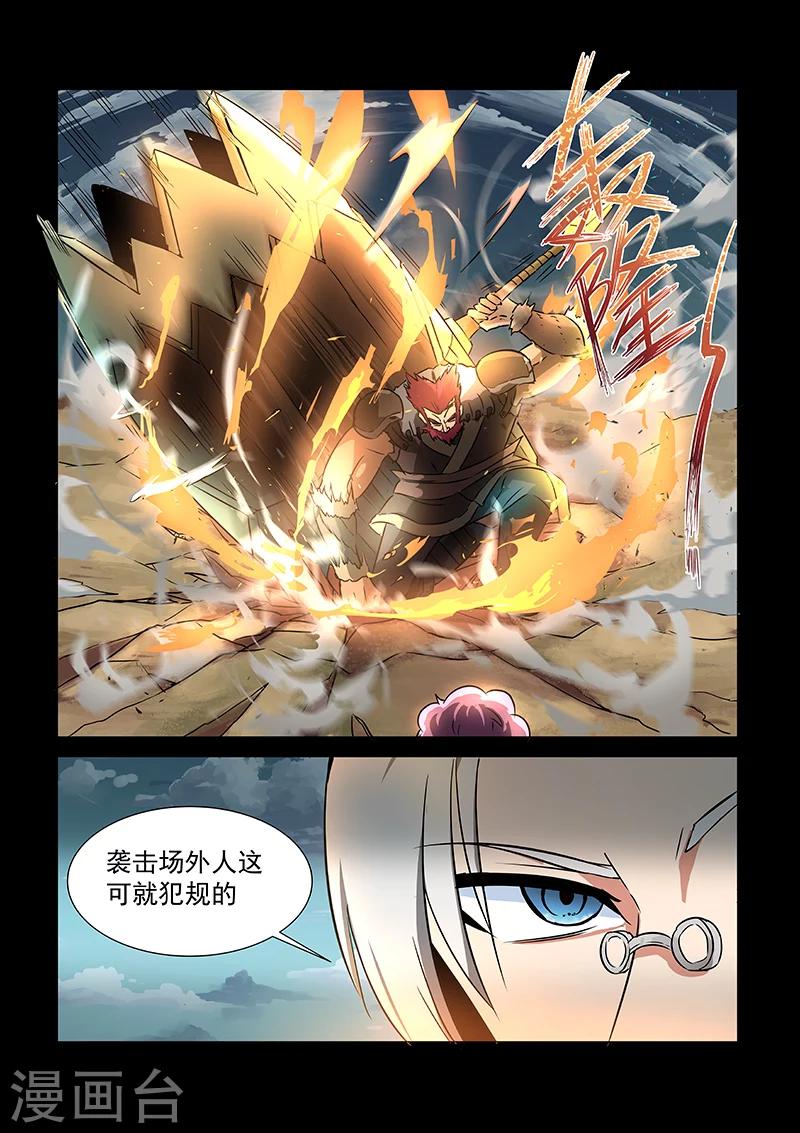 第49话 方潜的觉醒8