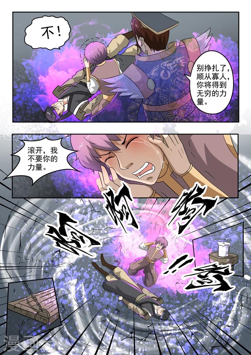 第141话 方潜杀了杨照8