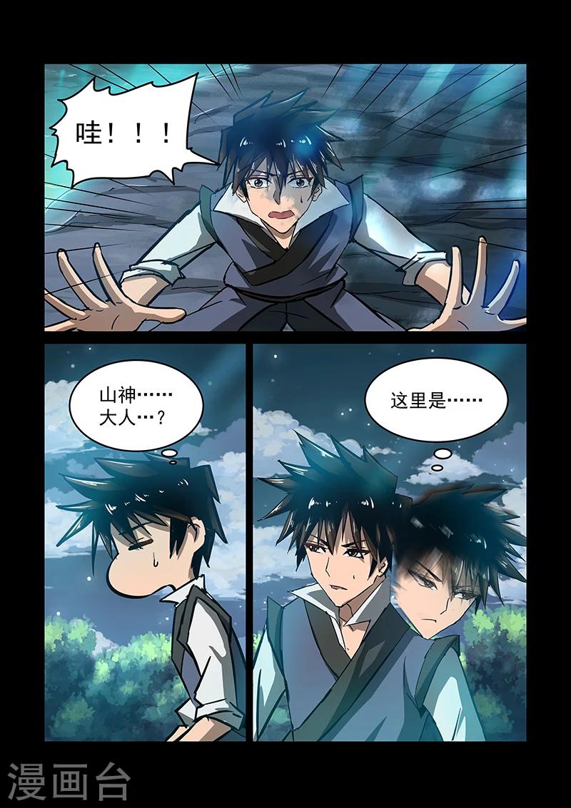 第58话  醒来1