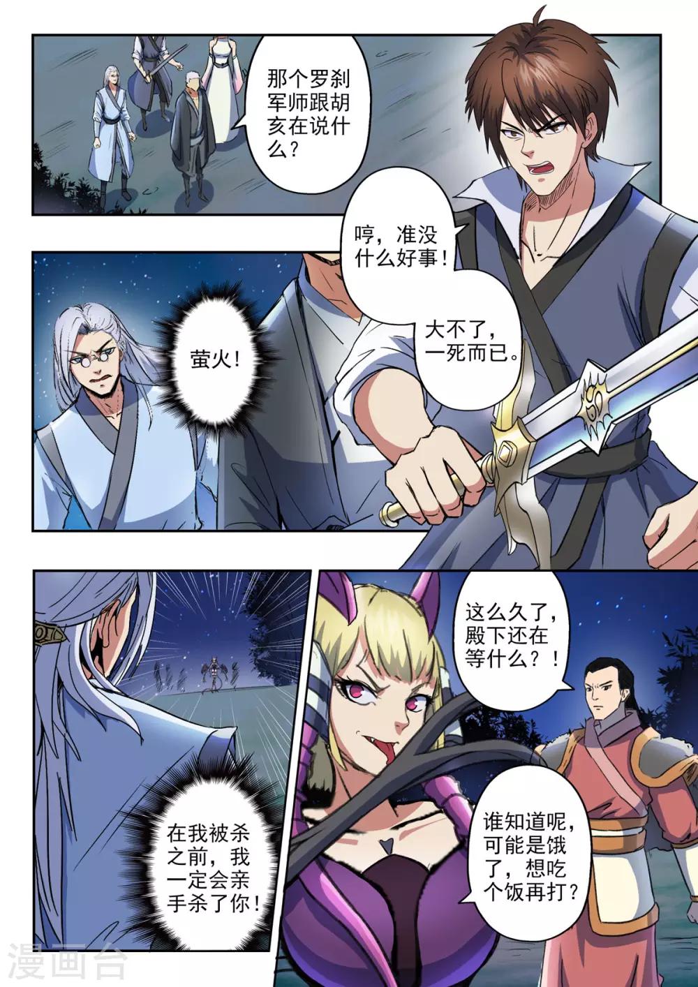 第172话 大不了一死而已7