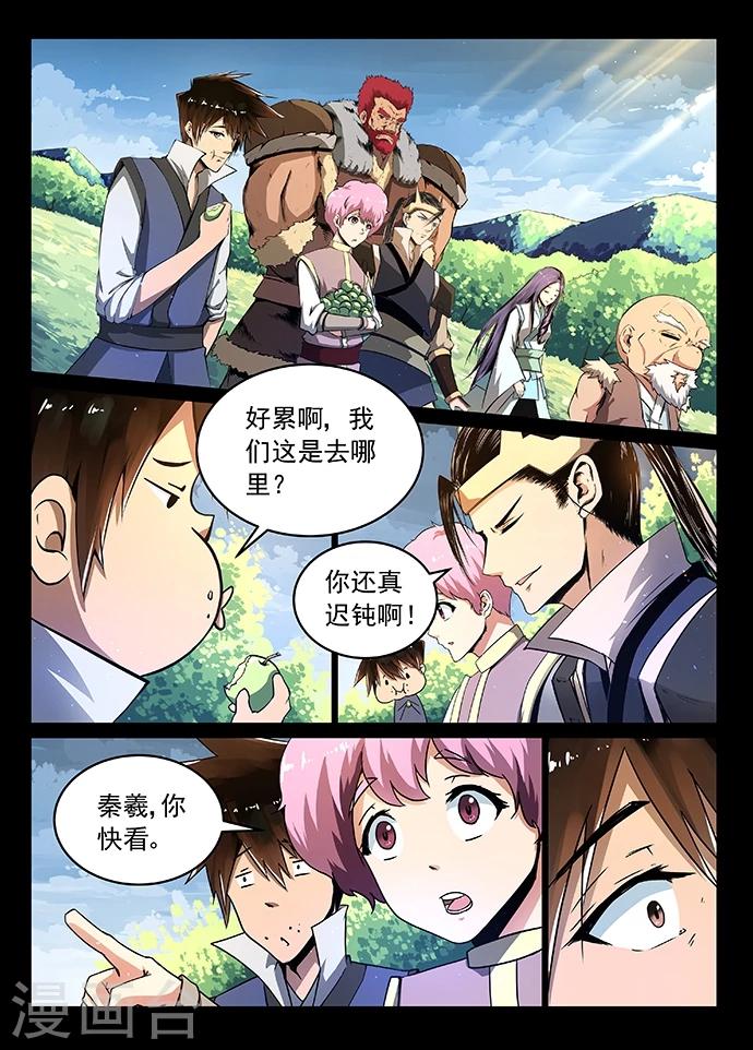 第10话 白罴？熊猫？1