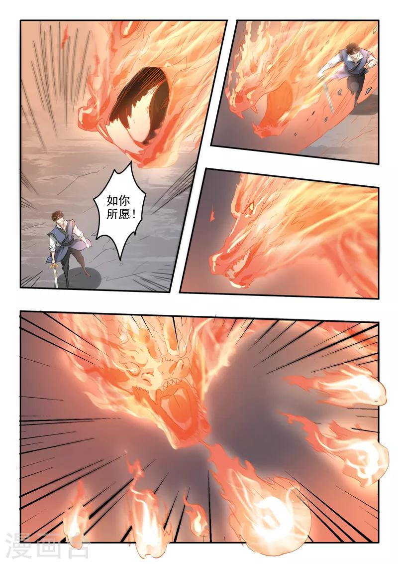 第191话 太阿剑的剑灵2