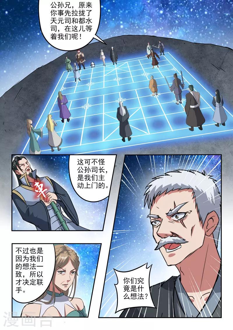 第185话 那就放手一战吧！12