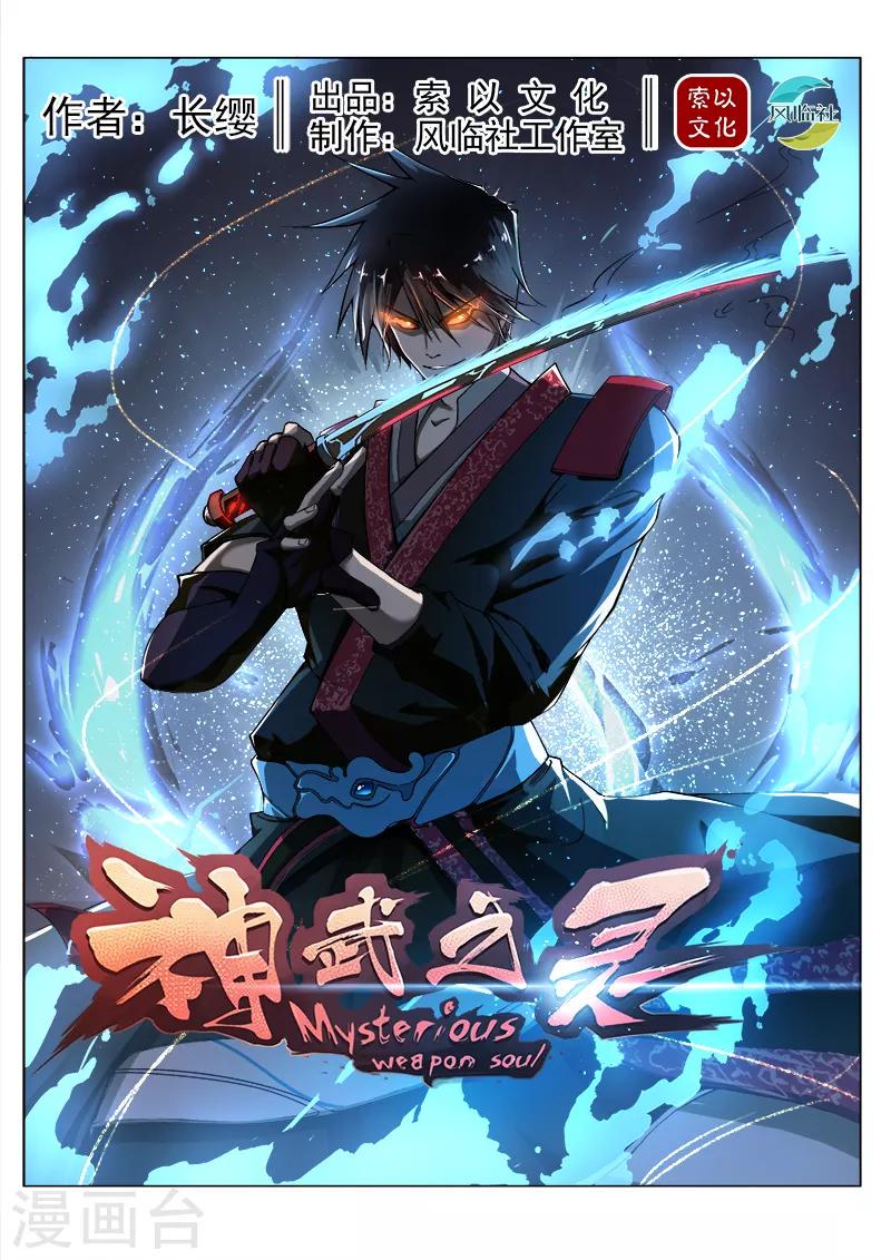 第171话 划地断义0