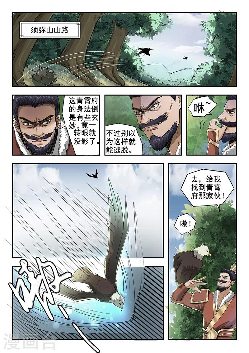 第85话 请留步0