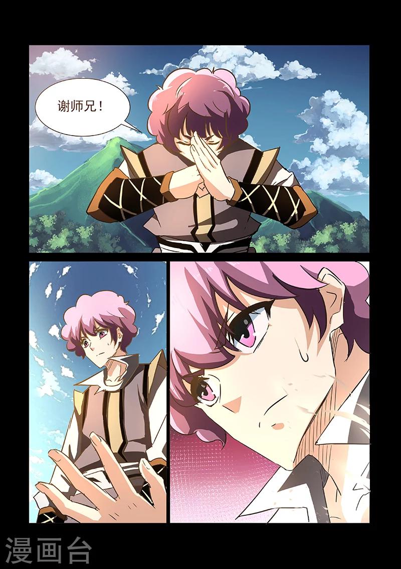 第50话 启灵谷5
