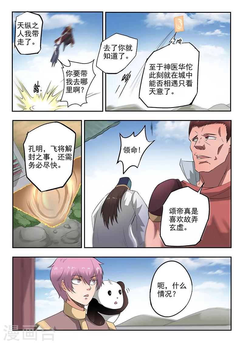 第115话 人分善恶7