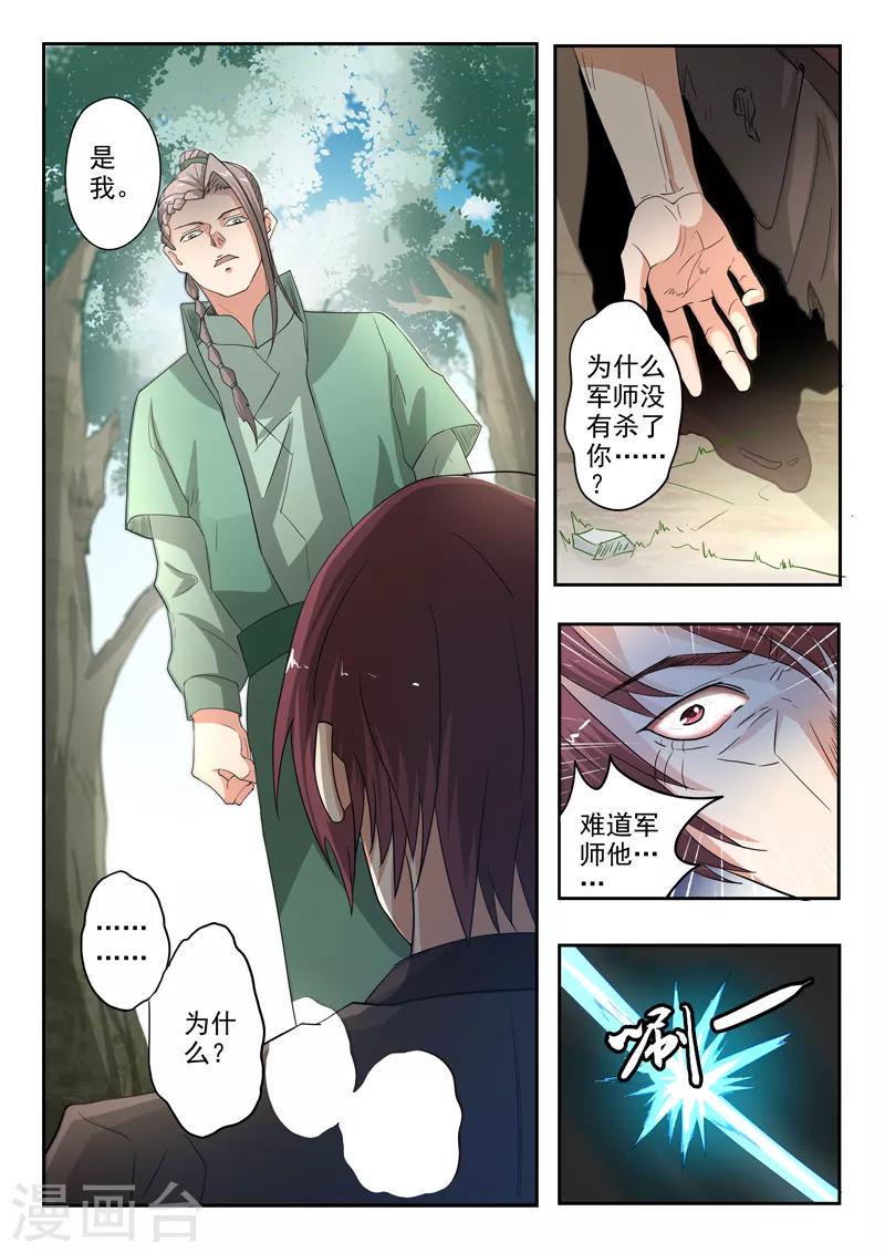 第182话 秦羲和苏莯相遇8