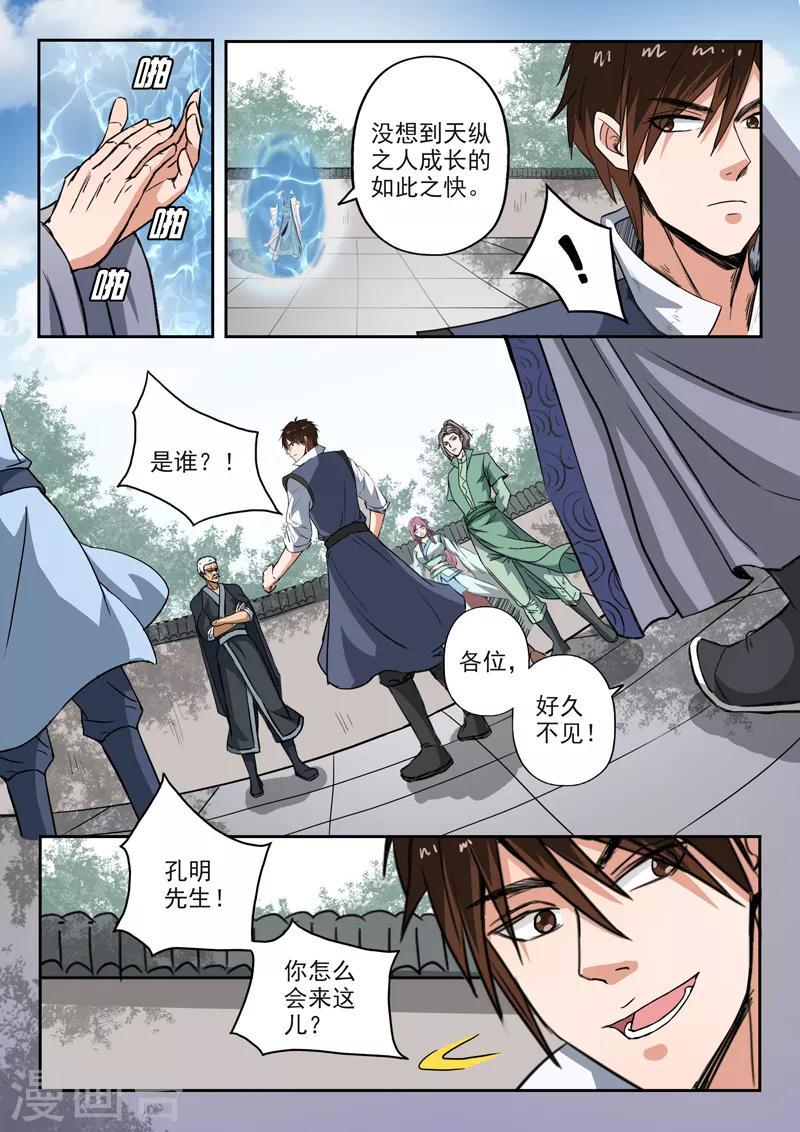 第193话 秦皇地宫1