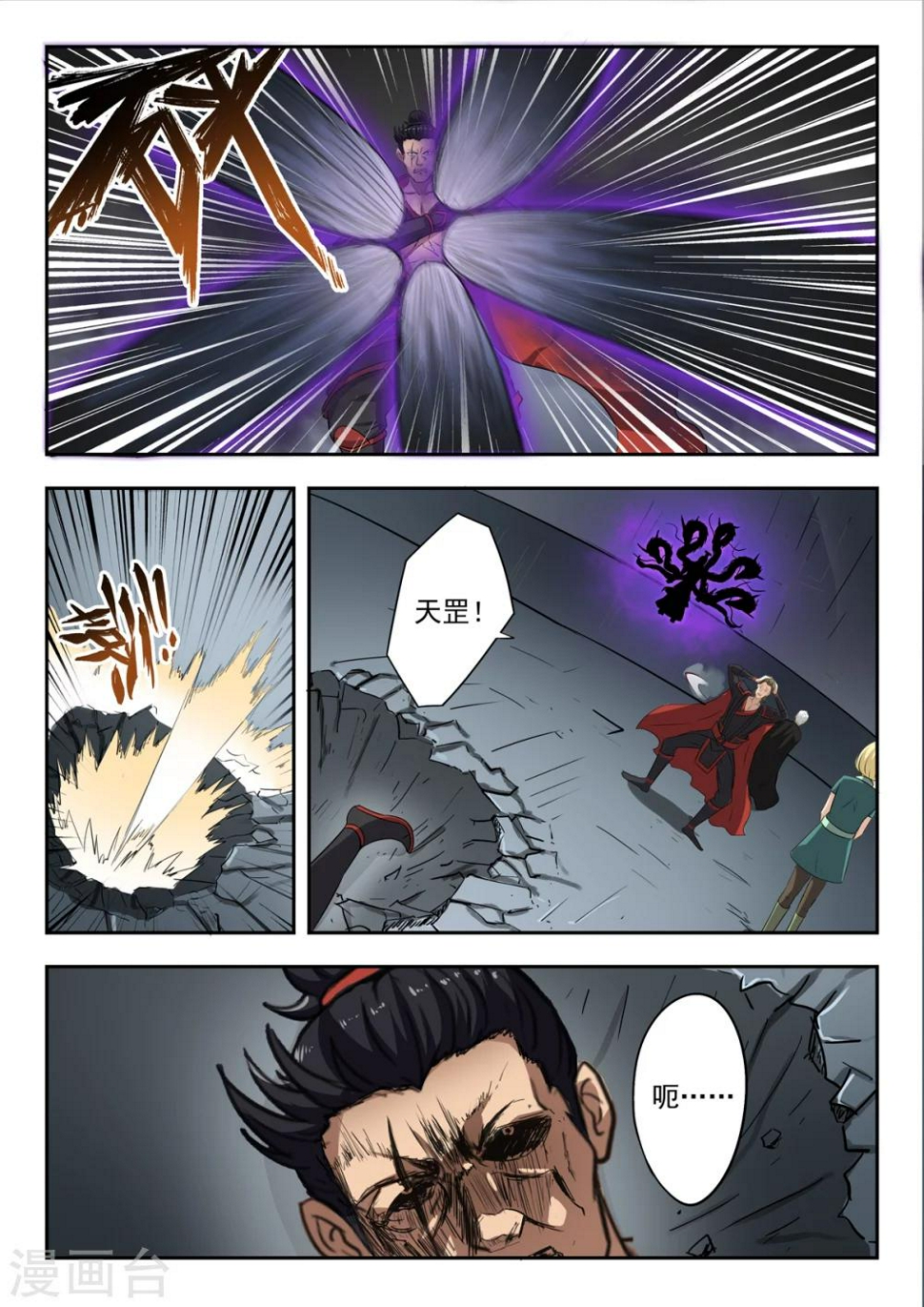 第142话 秦曦死了！9
