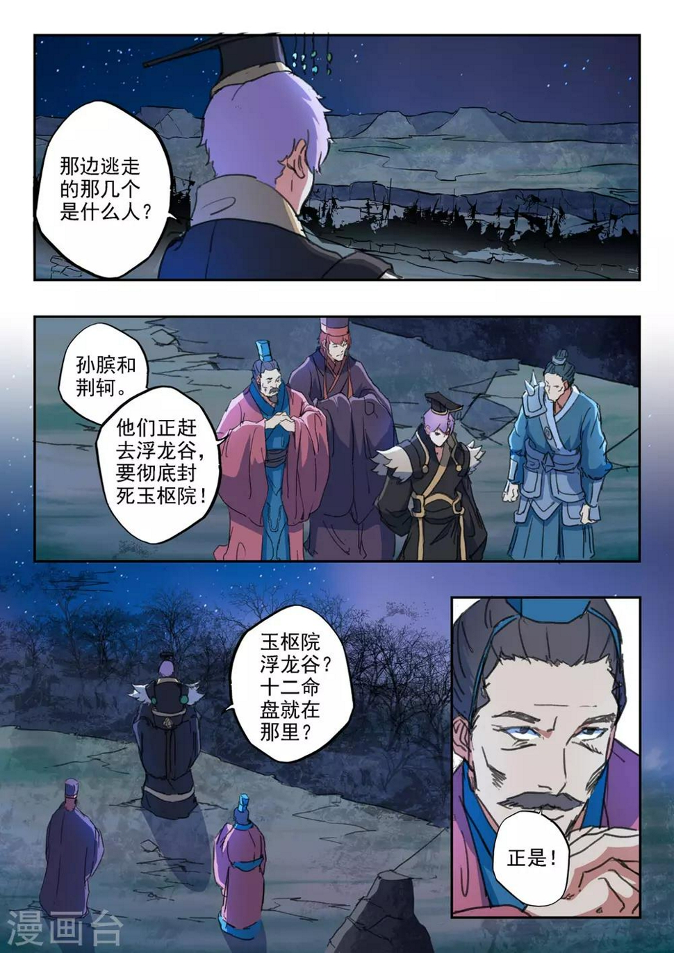 第166话 恭迎殿下！6