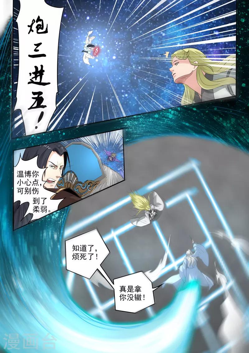 第186话 人到齐了就开战吧！12