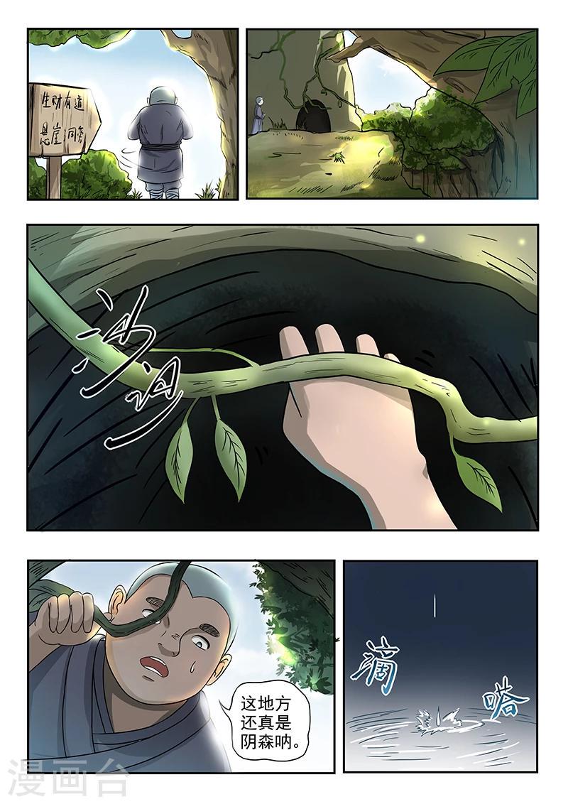 第77话 小哥哥要赢哦1