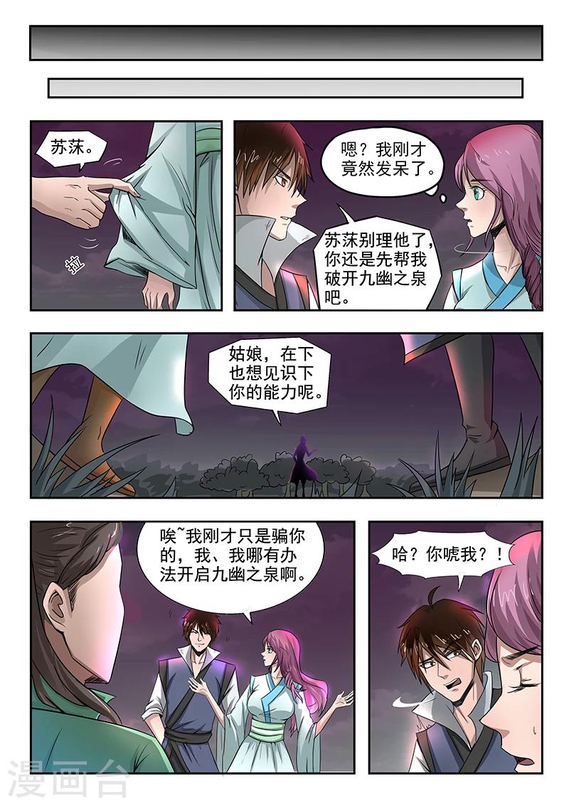 第85话 请留步5