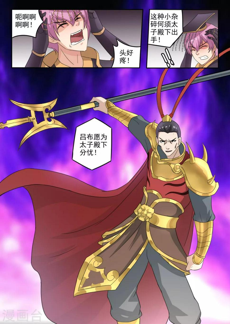 第196话 陷阱10