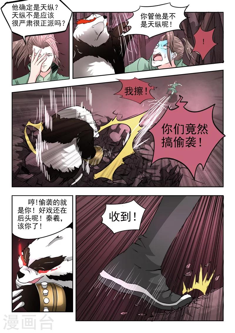 第87话 过2招吧1