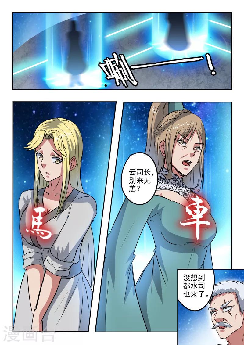 第185话 那就放手一战吧！10