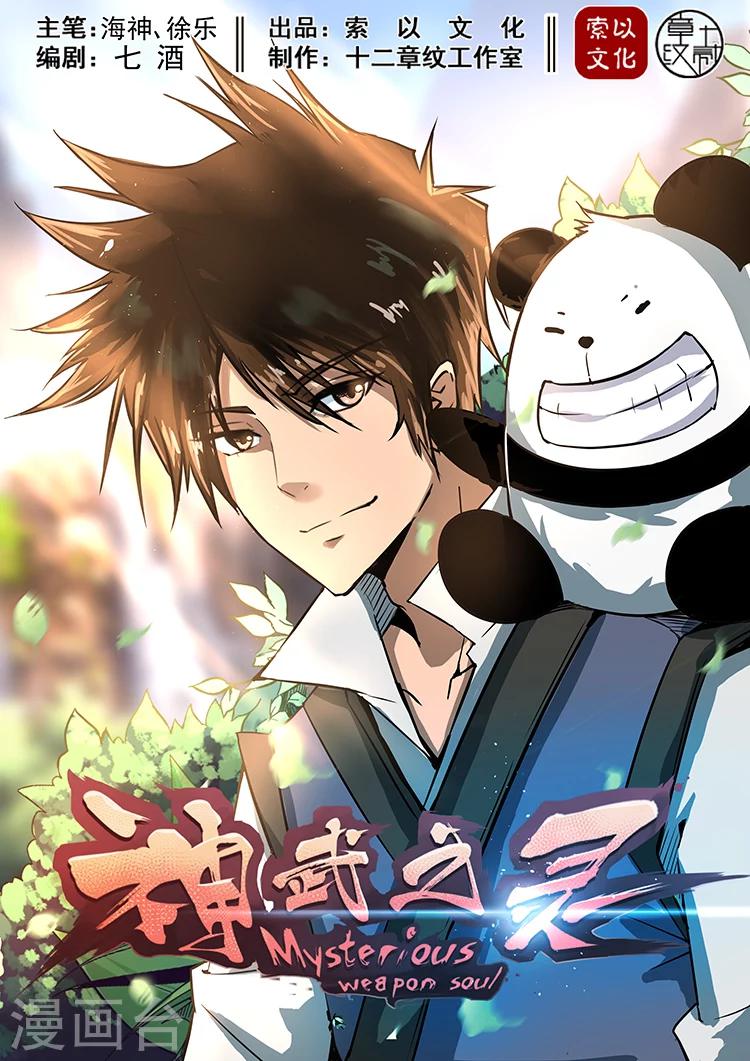 第35话 兽性本能0