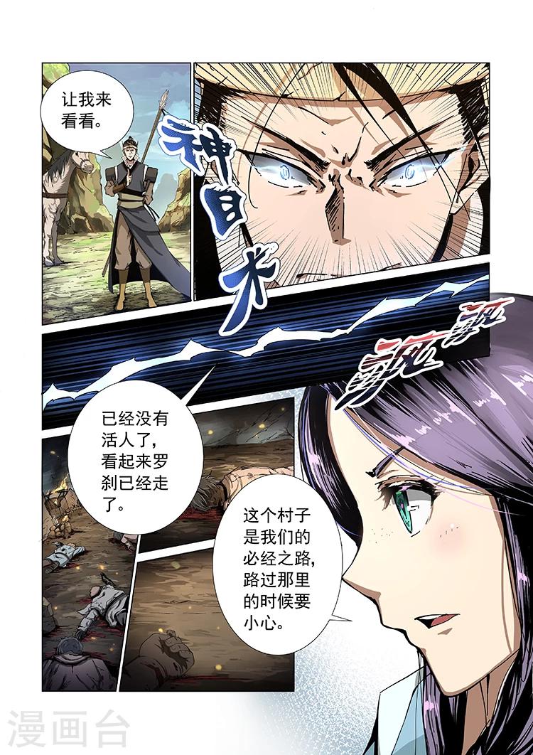 第2话 必经之路5