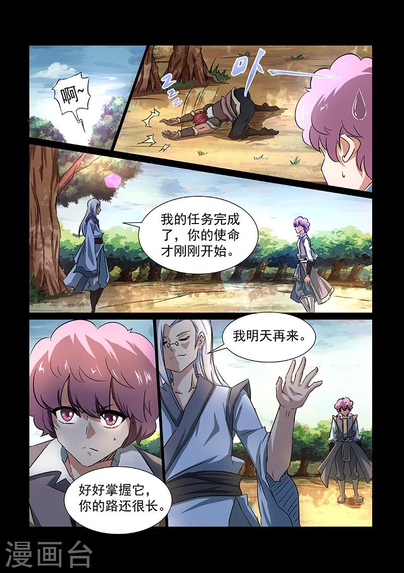 第50话 启灵谷4