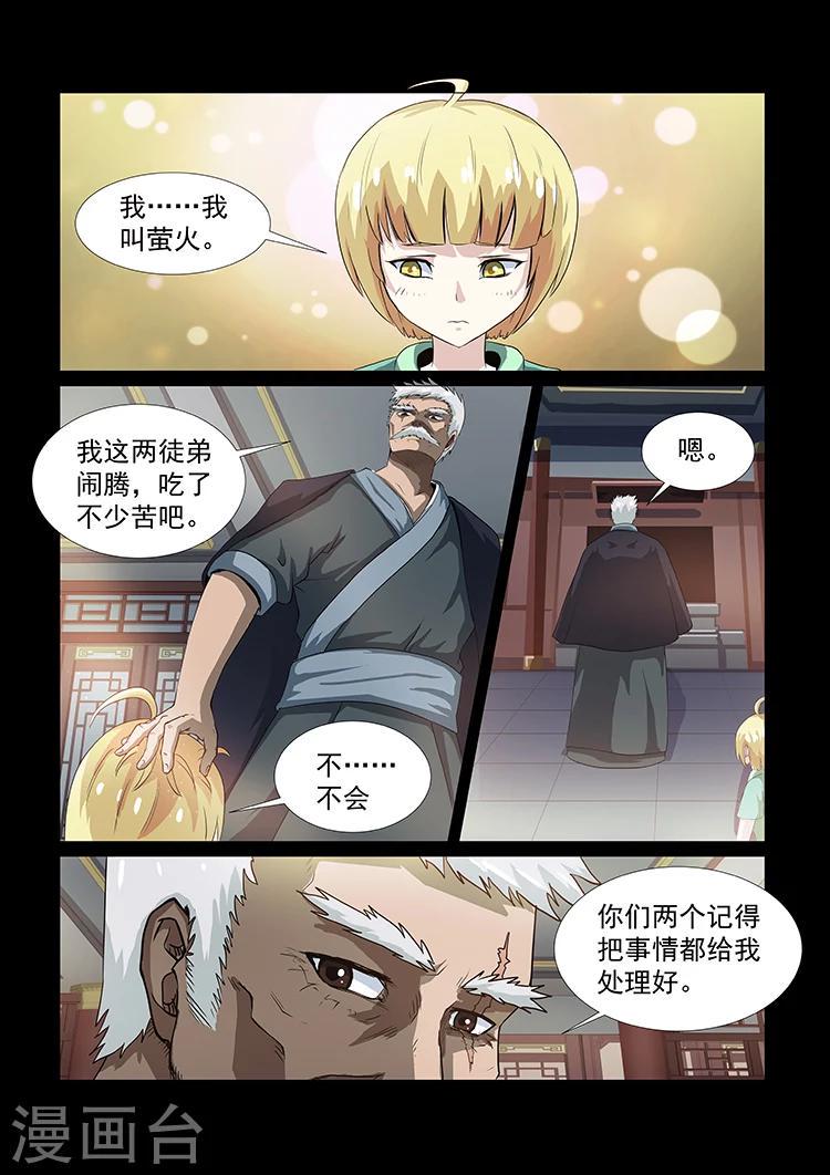 第40话 各自的训练1
