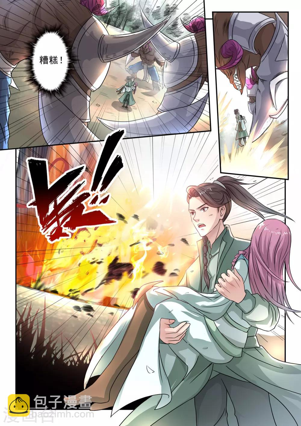 第128话 战斗9