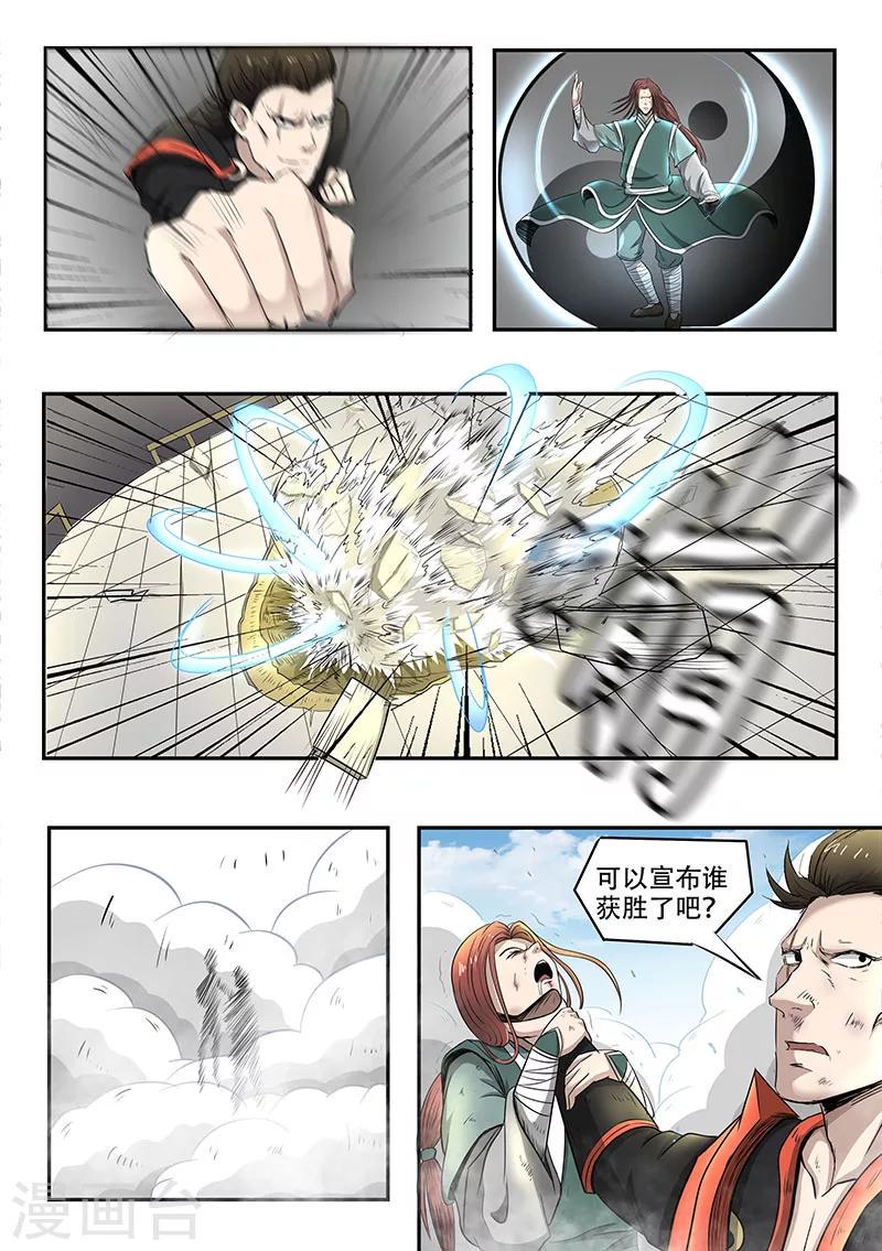 第81话 比武进行中10