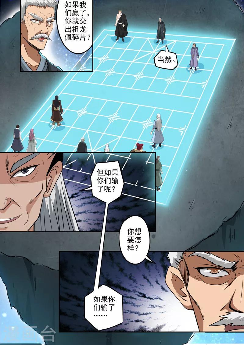 第185话 那就放手一战吧！2