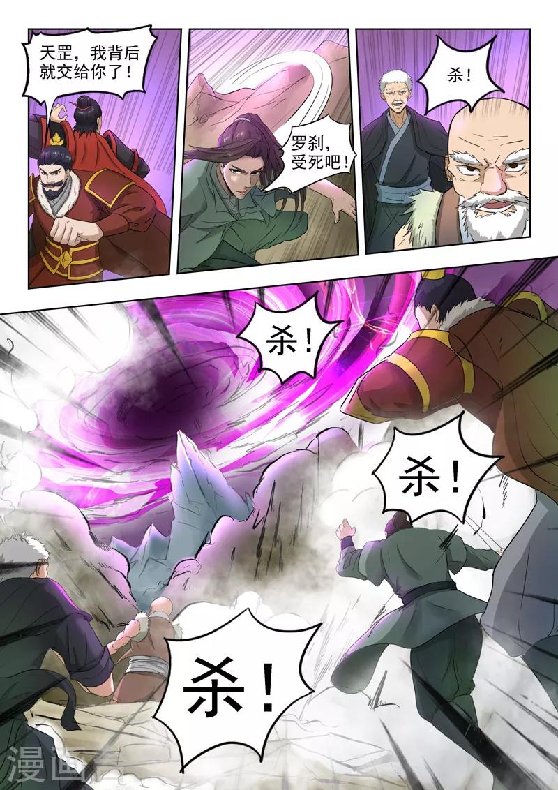 第107话 无鬼封印术3