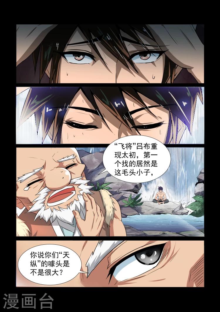 第32话 修行，决心5